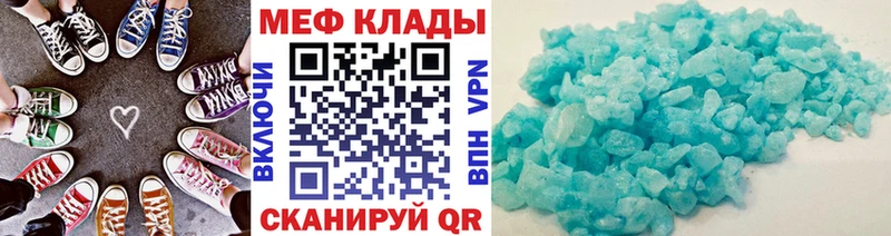 Мефедрон mephedrone  нарко площадка как зайти  Альметьевск 
