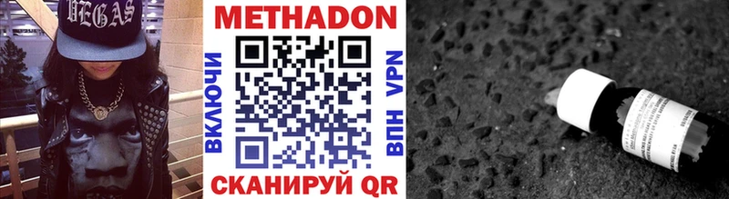 закладки  Альметьевск  МЕТАДОН VHQ 